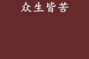 众生皆苦娱乐吃瓜酱,吃瓜酱陪你轻松度日